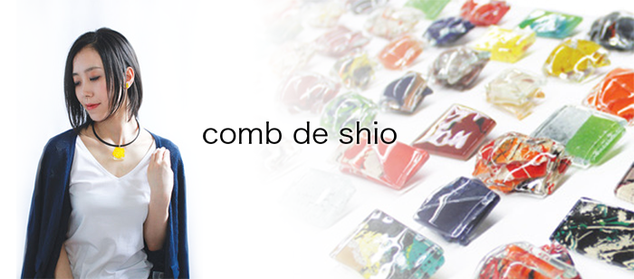 comb de shio/コムデシオ ブランドイメージ